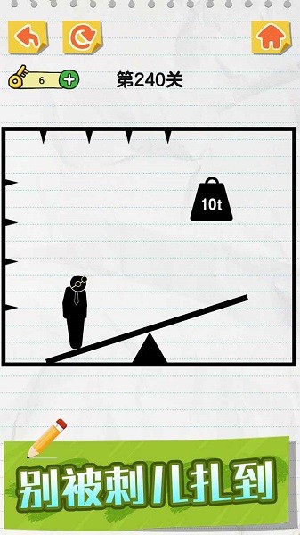 抖音画线火柴人最新版本最新版截图3