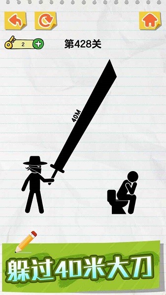 抖音画线火柴人最新版本最新版截图4