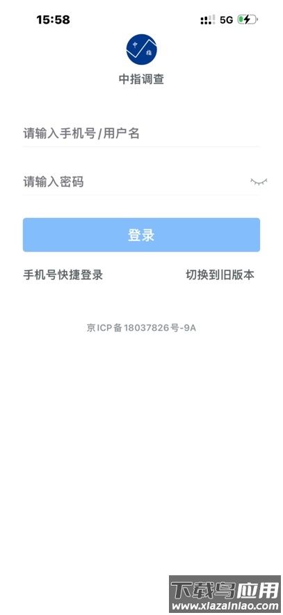 中指调查app最新版截图1