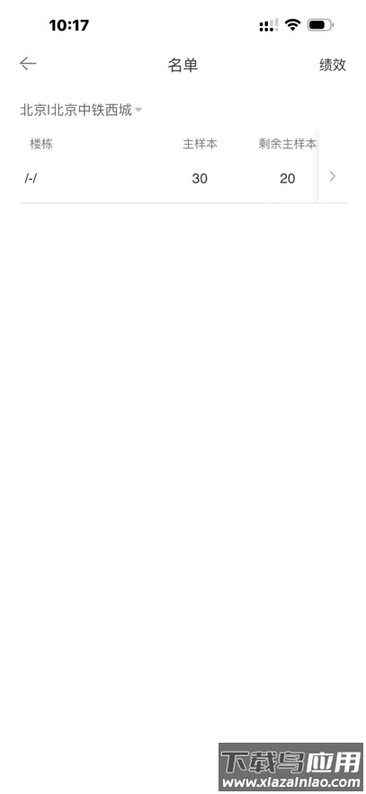 中指调查app最新版截图3