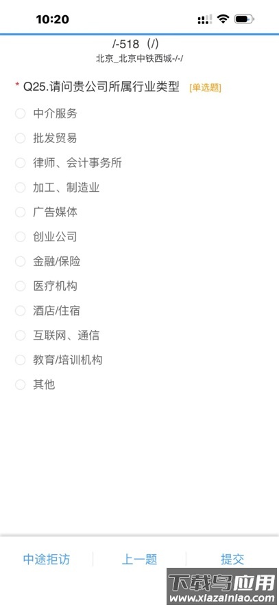 中指调查app最新版截图5