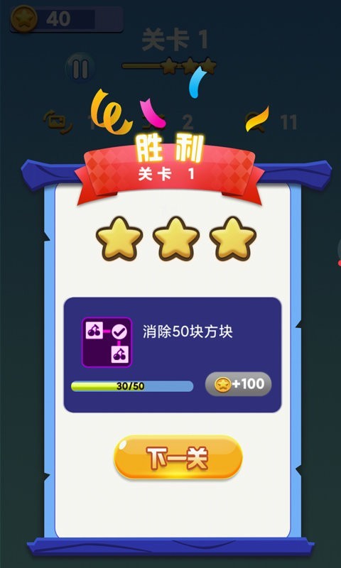 萌宠消消乐最新版最新版截图4