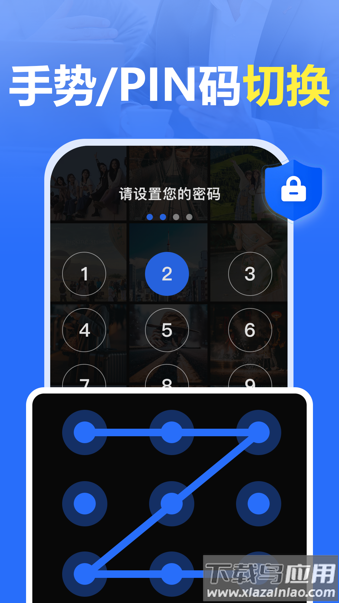 App Lock app截图