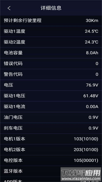 卡丁车助手安卓下载