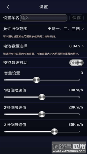 卡丁车助手安卓下载