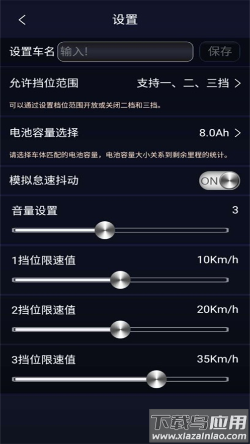 卡丁车助手安卓下载最新版截图2