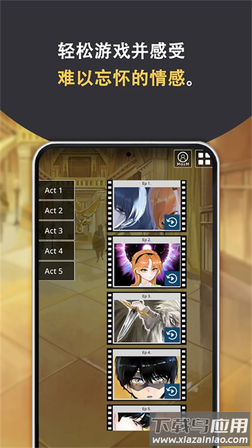 罗密欧与朱丽叶爱的考验游戏最新版