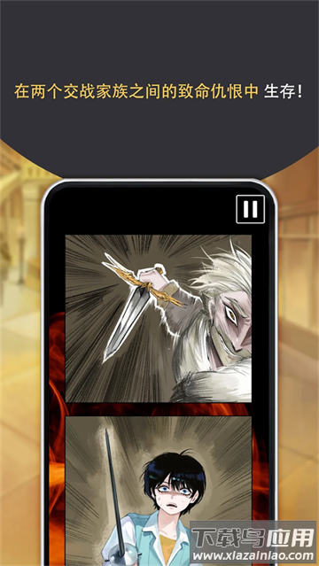 罗密欧与朱丽叶爱的考验游戏最新版