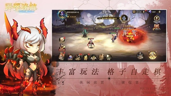 异界迷林游戏截图1