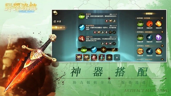 异界迷林游戏截图3