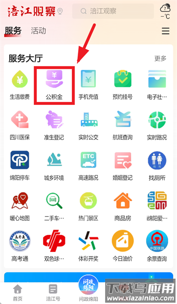 涪江观察app下载