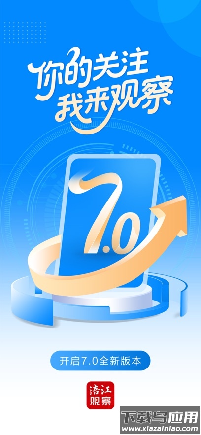 涪江观察app下载截图1