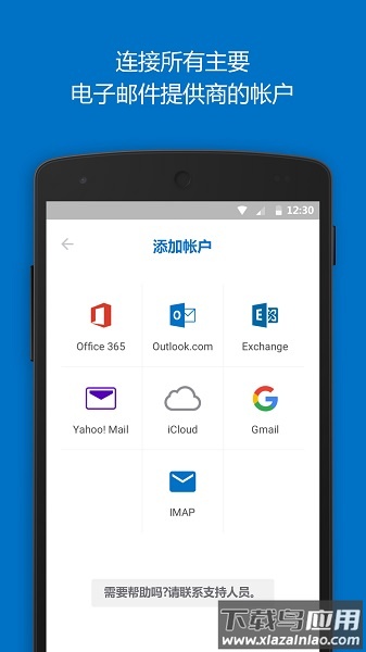 Outlook最新版本截图3