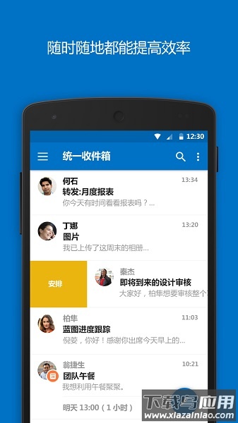 Outlook最新版本截图4