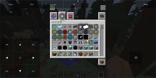 minecraft java最新版截图2