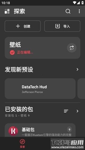 klwp主题包下载(Kustom LWP)截图1