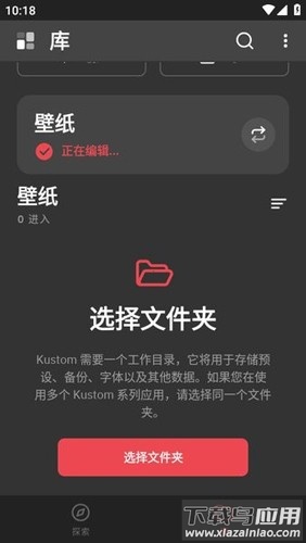 klwp主题包下载(Kustom LWP)截图2