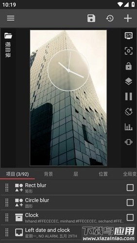 klwp主题包下载(Kustom LWP)截图3