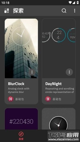 klwp主题包下载(Kustom LWP)截图4