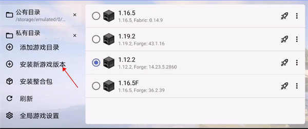 minecraft java启动器