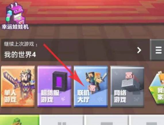 minecraft java启动器