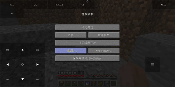 minecraft java启动器截图1