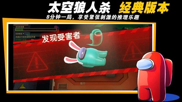 太空密室狼人杀手游最新版最新版截图1