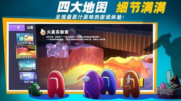 太空密室狼人杀手游最新版最新版截图2