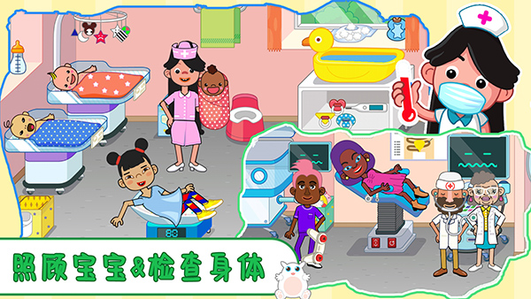 托卡迷你城堡护士游戏最新版截图2