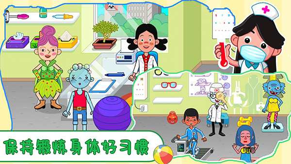 托卡迷你城堡护士游戏最新版截图3