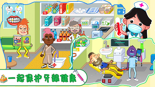 托卡迷你城堡护士游戏最新版截图4