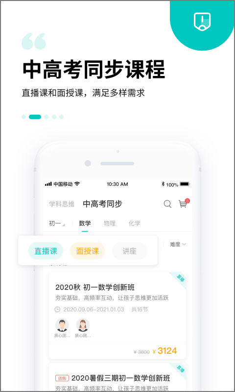 质心在线app最新版截图2