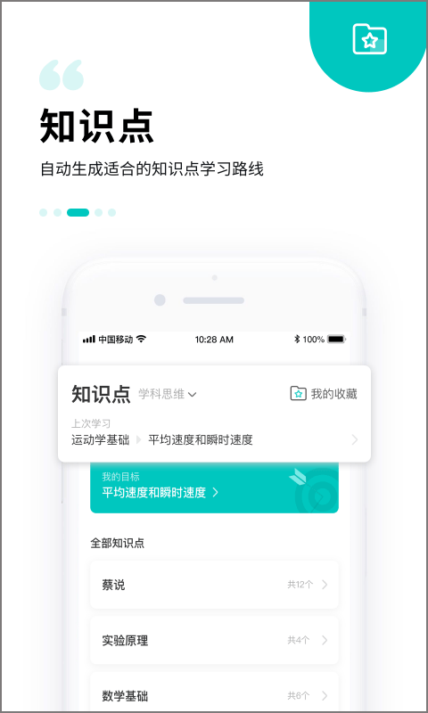 质心在线app最新版截图3