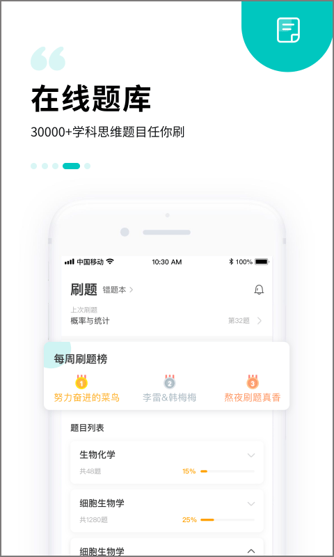 质心在线app最新版截图4