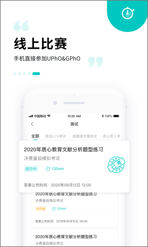 质心在线app最新版截图5