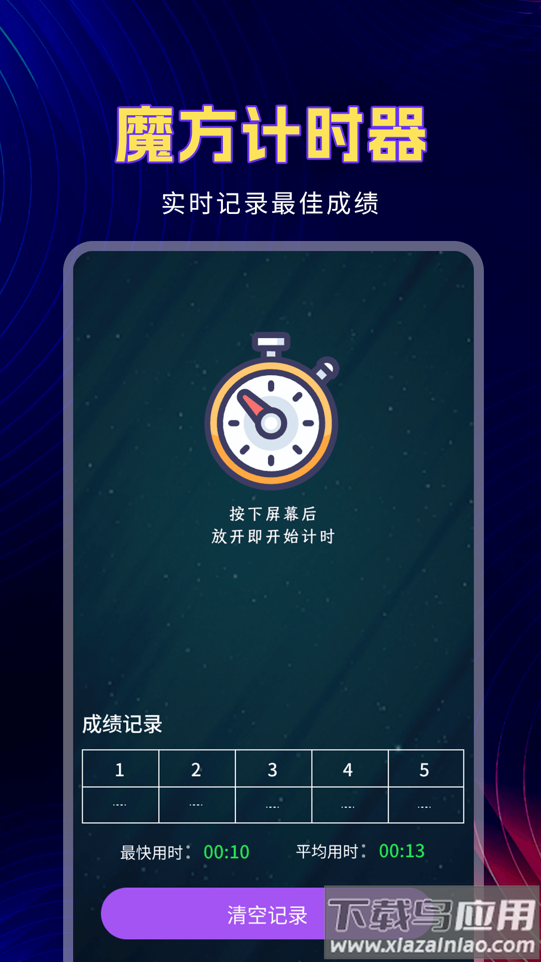 魔方教程软件最新版截图4