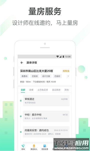 土巴兔商家app官方下载