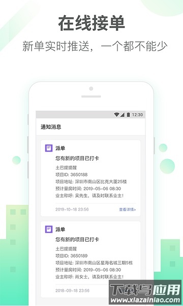 土巴兔商家版最新版最新版截图2