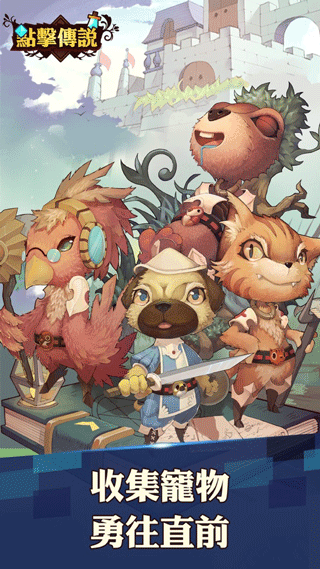 点击传说2游戏汉化版(Click Chronicles 2)最新版截图2