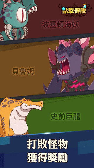 点击传说2游戏汉化版(Click Chronicles 2)最新版截图4