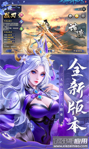 御剑九宫最新版下载最新版截图1