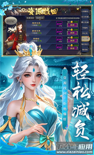 御剑九宫最新版下载最新版截图2