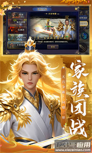 御剑九宫最新版下载最新版截图4