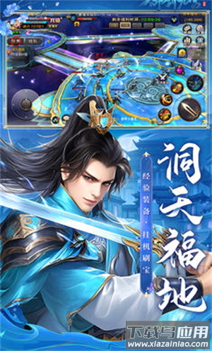 御剑九宫最新版下载最新版截图5