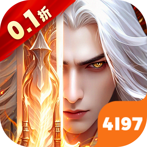 御剑九宫最新版下载