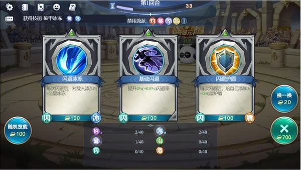 随机技能大乱斗手游最新版截图1