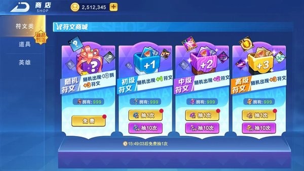 随机技能大乱斗手游最新版截图3