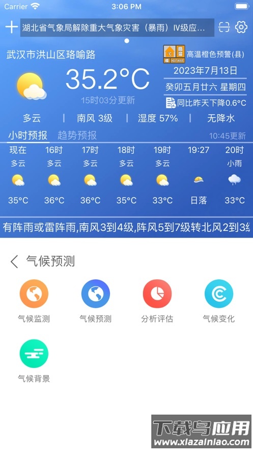极目天气专业版app最新版截图4