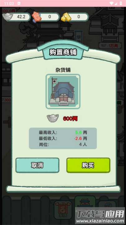 穿越法则游戏最新版截图1