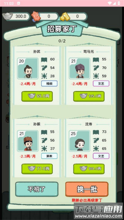 穿越法则游戏最新版截图2